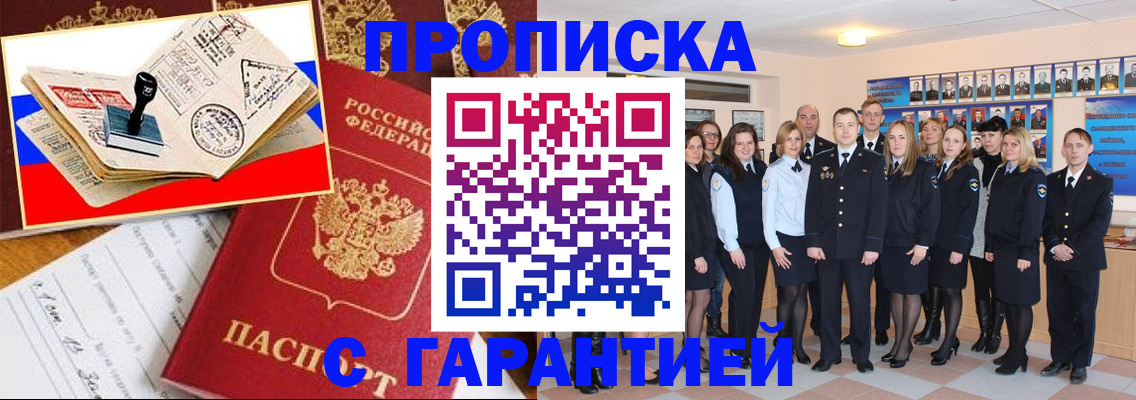 пропишу в квартире в Бурятии