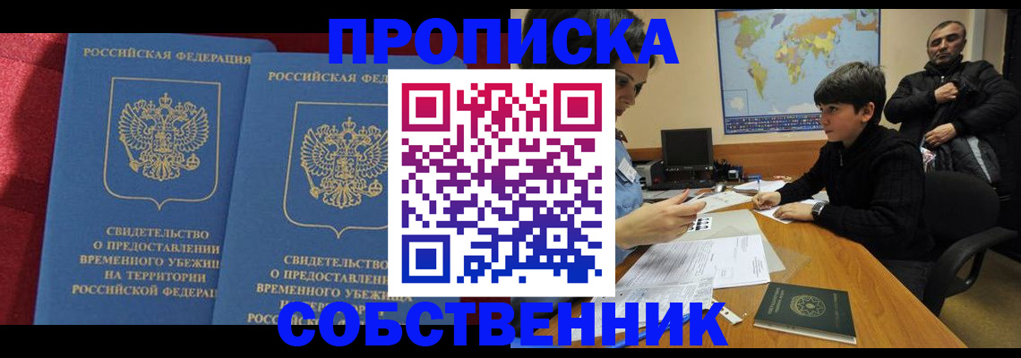 временная регистрация госуслуги в Бурятии